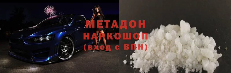 МЕТАДОН methadone  Севастополь 