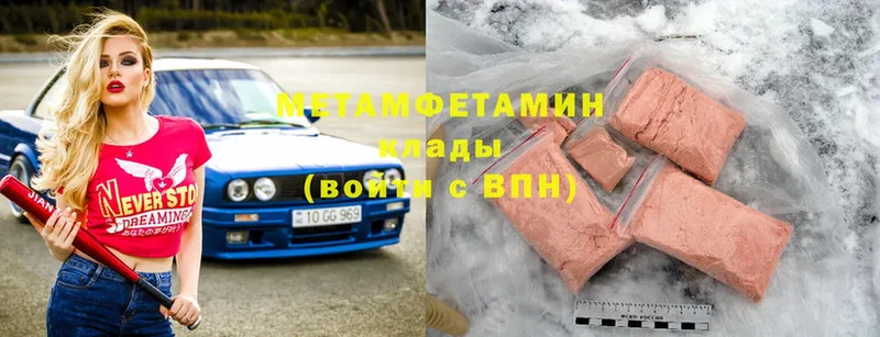 Метамфетамин Methamphetamine  Севастополь 